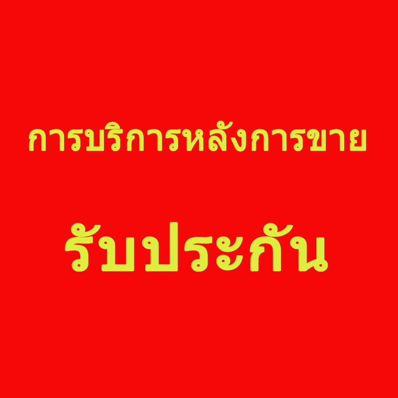 ลิงค์การรับประกันเท่านั้น กรุณาอย่าสั่งซื้อโดยพลการตัด