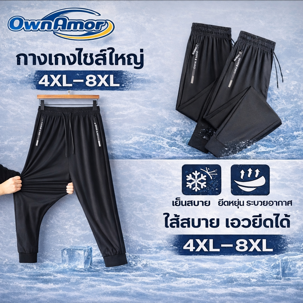 【Local Stock】กางเกงผู้ชายไซส์ใหญ่ 4XL-8XL Plus Size Jogger ใส่สบาย ไม่อึดอัด เอวยางยืด COD