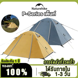 Naturehike เต็นท์ตั้งแคมป์กลางแจ้งอลูมิเนียมอัลลอยด์เต็นท์สอ…