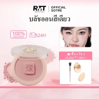 (ซื้อ1ได้3)Romantic Beauty Makeup บลัชออน เมคอัพ Kabbalah ซีรีส์ ความงามโรแมนติก อายแชโดว์ บลัชออน 2 in 1 เครื่องสำอาง