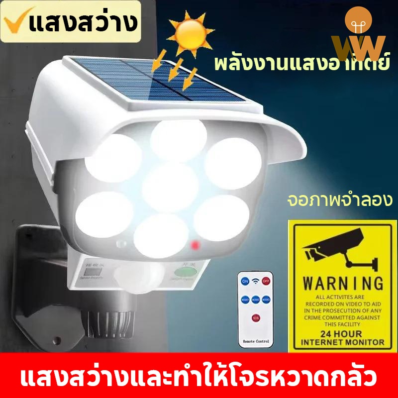 2178T แสงอาทิตย์ ไฟ ไฟเตือนพลังงานแสงอาทิตย์ 77 led ไฟตรวจสอบจําลอง กันน้ำ การออกแบบการตรวจสอบแบบอะนาล็อก ไฟติดผนัง 3โหมด พร้อมรีโมทคอนโทล