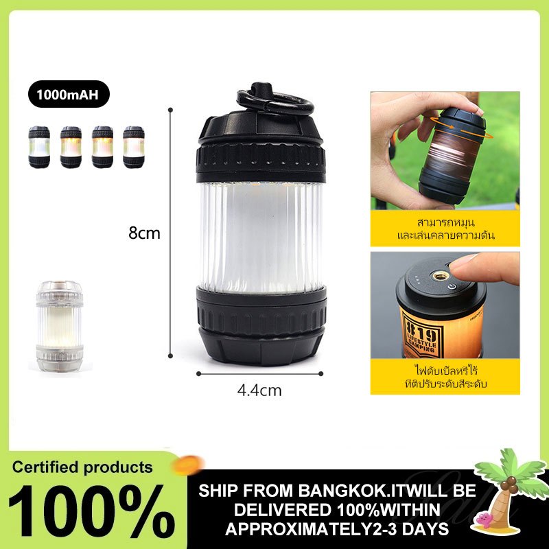 โคมไฟ LED สำหรับการตั้งแคมป์กลางแจ้งและงานสร้างสรรค์กลางแจ้ง ปรับความสว่างได้แบบไร้ขั้น และหมุนสร้างแสงสว่างโดยรอบได้