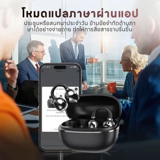 KY66-AI หูฟังแบบหนีบหู, หูฟังแปลภาษา AI อัจฉริยะ รองรับ 133 ภาษา แบบเรียลไทม์, วิดีโอแชท แปลสดทันที, การออกแบบ C bridge, เทคโนโลยีการฟังแบบเปิดหู, การจดจำซ้าย ขวาอัตโนมัติ, เสียงคมชัด คุยชัด เบสแน่น [เข้าถึง AI ได้ฟรีถาวร]