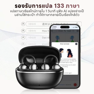 KY66-AI หูฟังแบบหนีบหู, หูฟังแปลภาษา AI อัจฉริยะ รองรับ 133 ภาษา แบบเรียลไทม์, วิดีโอแชท แปลสดทันที, การออกแบบ C bridge, เทคโนโลยีการฟังแบบเปิดหู, การจดจำซ้าย ขวาอัตโนมัติ, เสียงคมชัด คุยชัด เบสแน่น [เข้าถึง AI ได้ฟรีถาวร]