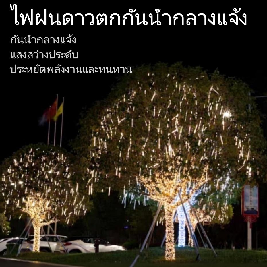 นํา 30/50 ซม. 8 หลอดพลังงานแสงอาทิตย์ดาวตกไฟฝักบัวไฟกลางแจ้งสวนแต่งงานไฟนางฟ้าไฟสตริงวันหยุด