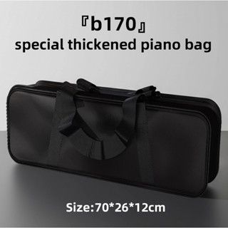 กระเป๋าเปียโนอิเล็กทรอนิกส์ เดิมพัน หนาและพกพากันน้ําเหมาะสํ…
