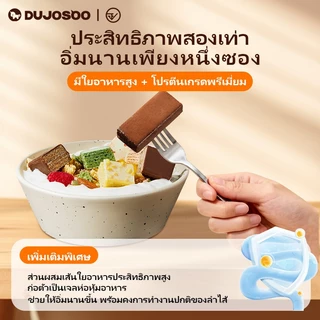 DUJOSOO โปรตีนบาร์(โกโก้ เบอร์รี่ มะม่วง มัทฉะ)รส น้ําตาลต่ํา เวเฟอร์โปรตีนสูง อาหารฟิตเนส อาหารฉุกเฉิน