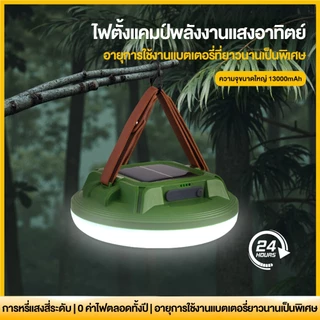 ไฟตั้งแคมป์ นํา 20000มะห์ แบบพกพา กันน้ํา ไอพี66 เหมาะสําหรับการตั้งแคมป์ เดินป่า ไฟฉุกเฉิน เดินทาง