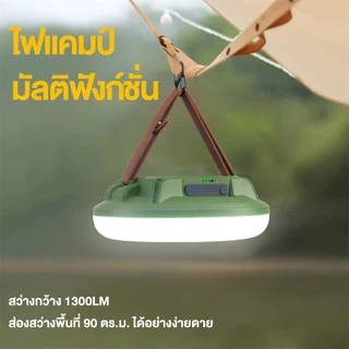 ไฟตั้งแคมป์ นํา 20000มะห์ แบบพกพา กันน้ํา ไอพี66 เหมาะสําหรับการตั้งแคมป์ เดินป่า ไฟฉุกเฉิน เดินทาง
