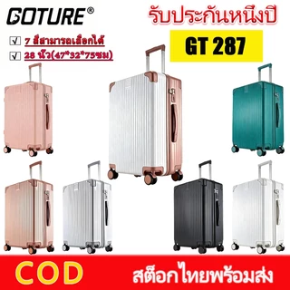 GOTURE กระเป๋าเดินทาง20/24/28 นิ้ว ABS+PC ล้อสากลที่ถอดออกได้ 360 องศา กันน้ำ baggage luggage
