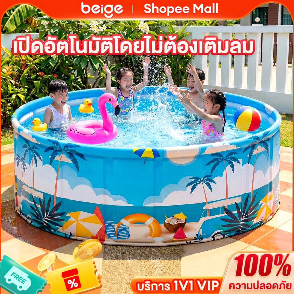 Beige สระว่ายน้ำพับได้ สระน้ำไม่เป่าลม สระว่ายน้ำครอบครัว แข็งแรง เล่นสงกรานต์ ของเล่นเด็ก 2M