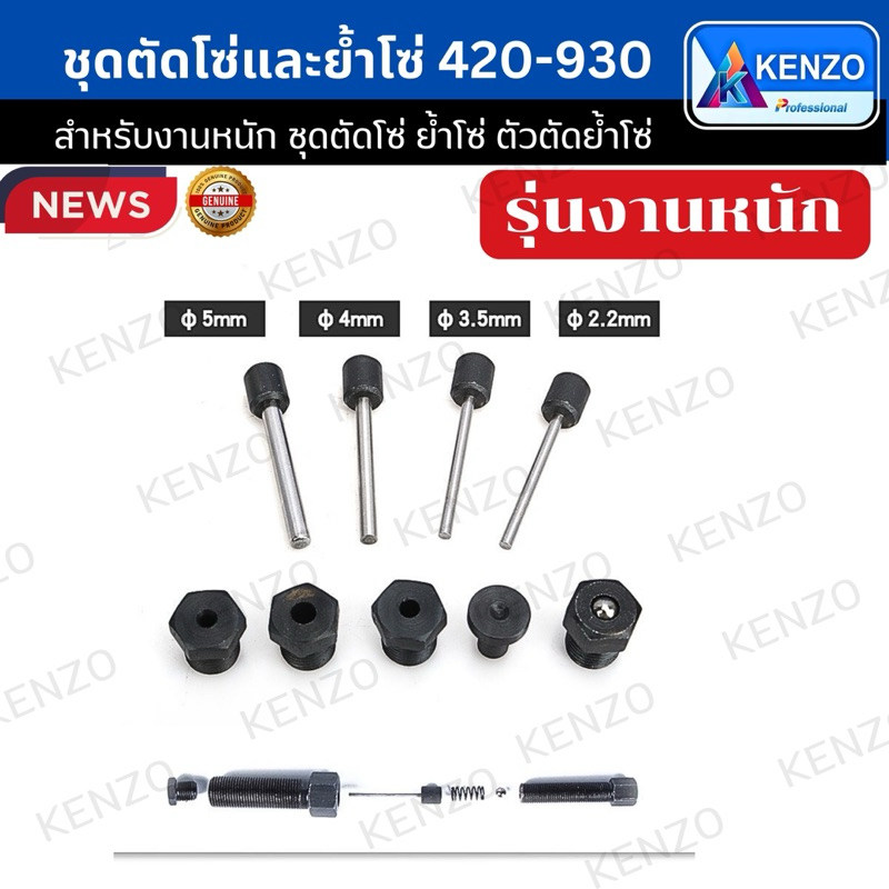 TOOLS KENZO ตัดโซ่ ย้ำโซ่ big bike และบานข้อต่อโซ่ มอเตอร์ไซด์ บิ๊กไบค์ ตัดได้ 420-930 รุ่นงานหนักS พร้อมส่งที่ไทย - รูปที่ 3
