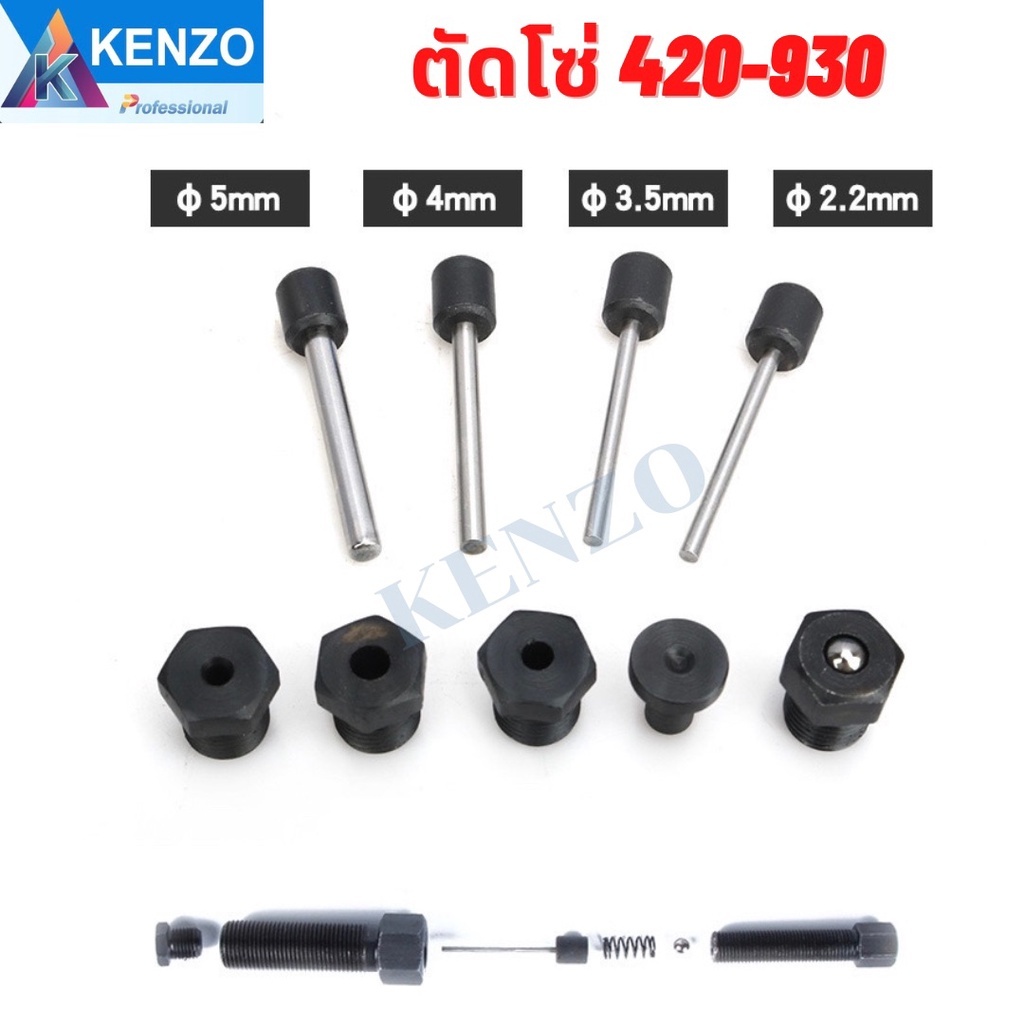 TOOLS KENZO ตัดโซ่ ย้ำโซ่ big bike และบานข้อต่อโซ่ มอเตอร์ไซด์ บิ๊กไบค์ ตัดได้ 420-930 รุ่นงานหนักS พร้อมส่งที่ไทย - รูปที่ 7