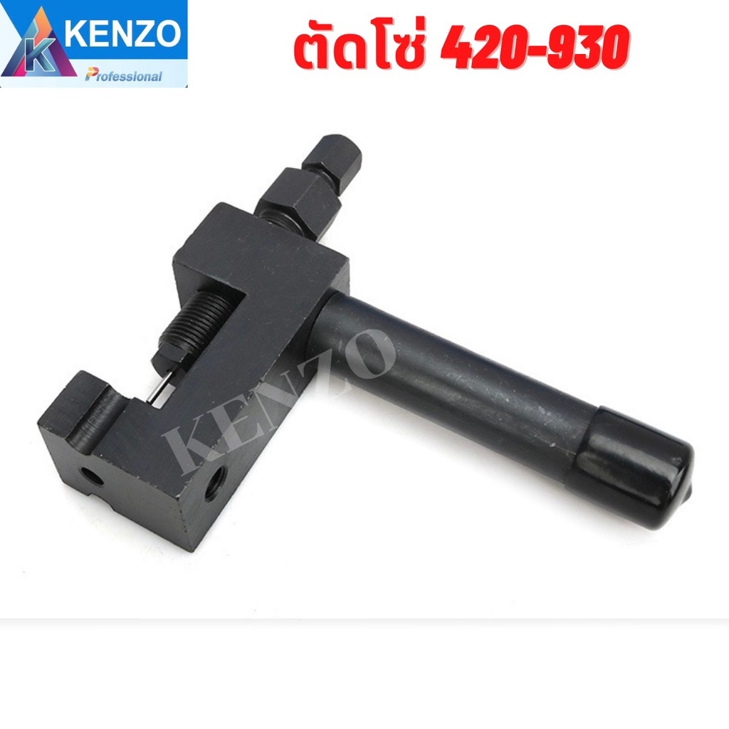 TOOLS KENZO ตัดโซ่ ย้ำโซ่ big bike และบานข้อต่อโซ่ มอเตอร์ไซด์ บิ๊กไบค์ ตัดได้ 420-930 รุ่นงานหนักS พร้อมส่งที่ไทย - รูปที่ 4