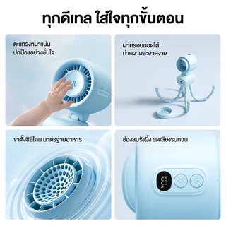 【สินค้าเข้าใหม่】JisuLife Stroller Fan 4 พัดลมหนีบสำหรับรถเข็นเด็ก ขนาดกะทัดรัด พกพาง่าย ชาร์จไฟได้ มาพร้อมหน้าจอ LED และไฟกลางคืน ดีไซน์ปลอดภัยสำหรับเด็ก ใช้งานได้ทั้งกลางแจ้งและบนโต๊ะ แบตเตอรี่ความจุ 5000mAh
