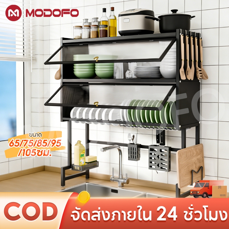 MODOFO ชั้นวางจาน 3ชั้น ชั้นวางของในครัวแบบ ฝาปิดกันฝุ่น คร่อมอ่างล้างจาน ชั้นวางอ่างล้างจาน