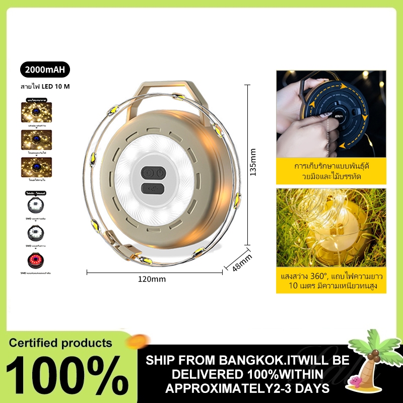ไฟแคมป์ปิ้งกลางแจ้งกันน้ำ LED เหมาะสำหรับตั้งแคมป์ในเต็นท์