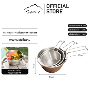 SPORT ชุดภาชนะสแตนเลสสำหรับตั้งแคมป์กลางแจ้ง ชามพับได้พร้อมหูหิ้ว เหมาะสำหรับการตั้งแคมป์และปิกนิกกลางแจ้ง