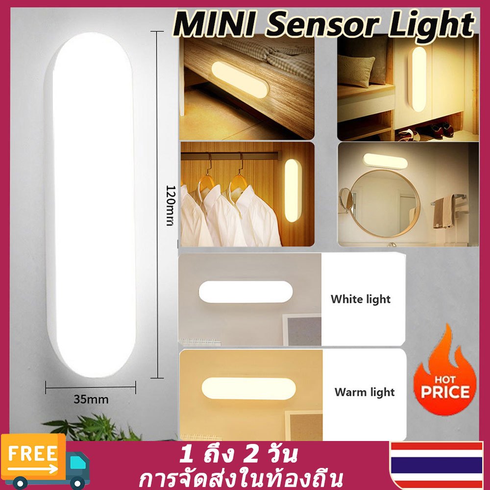 (🚚ท้องถิ่น🚚) 2 ชิ้น Mini Sensor Light Usb ชาร์จตู้เสื้อผ้าโคมไฟ Led Study อ่านขาตั้ง Night Light สําหรับบันไดและทางเดิน