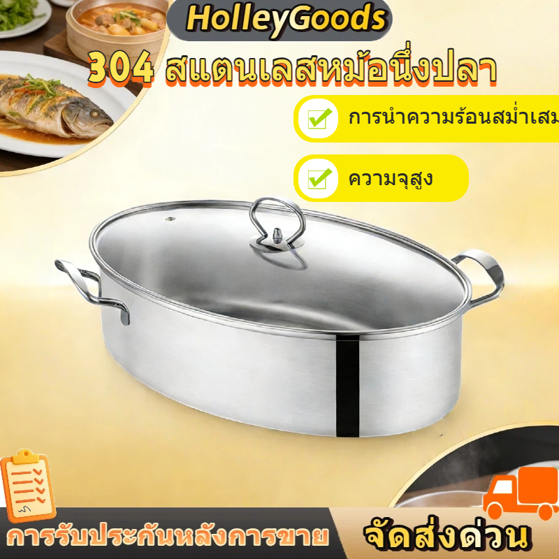 ใหม่พิเศษขนาดใหญ่ 304 หม้อนึ่งปลาสแตนเลส – หม้อตุ๋นไฟฟ้าและเตาแม่เหล็กไฟฟ้ารูปไข่สําหรับห้องครัวในบ้านและเชิงพาณิช