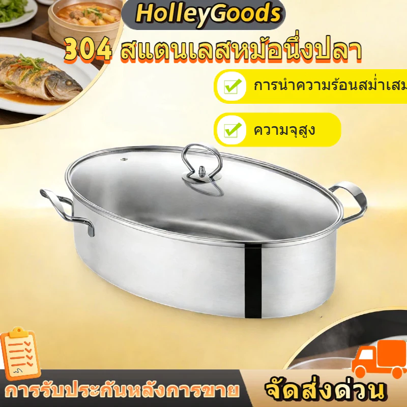 ใหม่พิเศษขนาดใหญ่ 304 หม้อนึ่งปลาสแตนเลส – หม้อตุ๋นไฟฟ้าและเตาแม่เหล็กไฟฟ้ารูปไข่สําหรับห้องครัวในบ้านและเชิงพาณิช