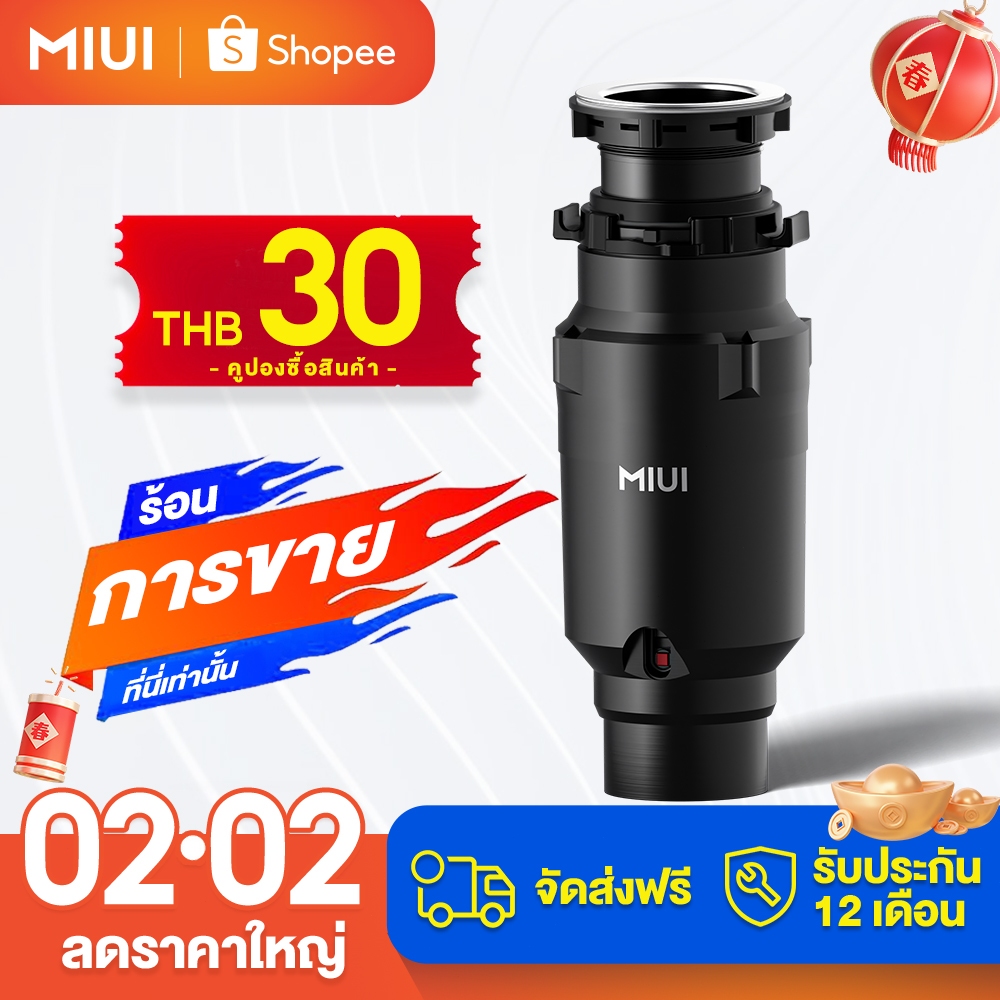 MIUI เครื่องกำจัดขยะมูลฝอยในครัว เครื่องบดขยะมูลฝอยสแตนเลส เครื่องบดซุปเปอร์ไม่มีใบมีด