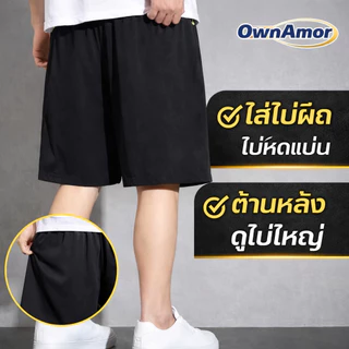 【พร้อมส่งในไทย】กางเกงขาสั้นคนอ้วน 4XL–8XL ผู้ชาย ใส่สบาย ไม่อึดอัด ผ้าเย็น