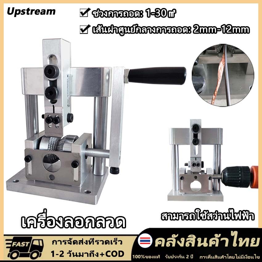 【COD + ท้องถิ่น】เครื่องปอกสายไฟทองแดงขนาดเล็กอเนกประสงค์เครื่องดึงลวดedmเครื่อง Hand Crank Scrap Pee