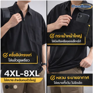 【พร้อมส่งในไทย】เสื้อผู้ชายไซส์ใหญ่ 4XL–8XL สีดำ ทรงหลวม ไม่รัด ใส่สบาย