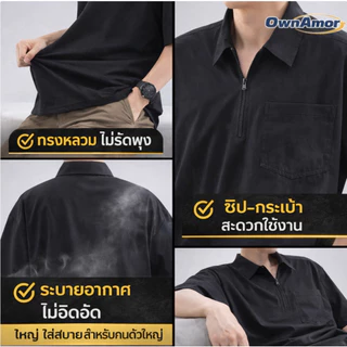 【พร้อมส่งในไทย】เสื้อผู้ชายไซส์ใหญ่ 4XL–8XL สีดำ ทรงหลวม ไม่รัด ใส่สบาย