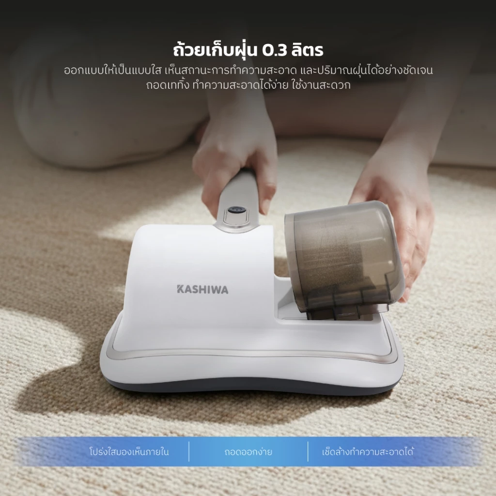 Kashiwa เครื่องดูดไรฝุ่นไร้สาย รุ่น KW-909 ฆ่าเชื้อ UV-C 99.99% กรอง HEPA ถอดล้างได้ ดูดแรง รับประกันสินค้า 1 ปี thumbnail 7
