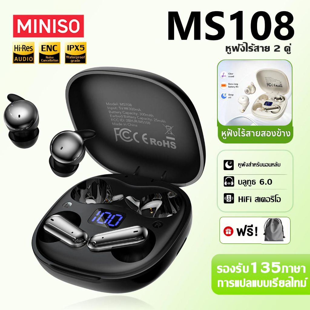 MINISO MS108 หูฟังแปลภาษาด้วย หูฟังไร้สายสองคู่ Touch Control AI หูฟังบลูทูธ Bluetooth 6.0 ดีไซน์แบบห้องเดียวสำหรับหูฟังสองข้าง รองรับการแปล 134 ภาษา กันน้ำระดับ IPX5 คุณภาพเสียง Hi-Fi ระบบตัดเสียงรบกวน
