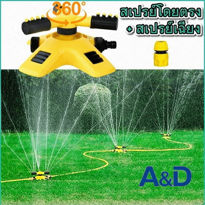 A&D สปริงเกอร์สวนหมุนอัตโนมัติปรับได้ 360 องศาครอบคลุมพื้นที่ขนาดใหญ่สปริงเกอร์สนามหญ้าสำหรับพืชชลประทานเด็กเล่น