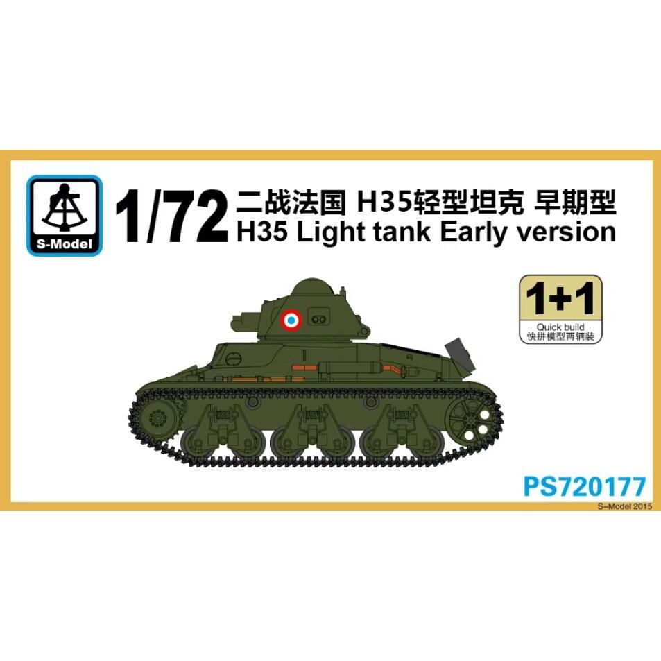 S-model ps720177 1/72 H35 earlier รุ่น