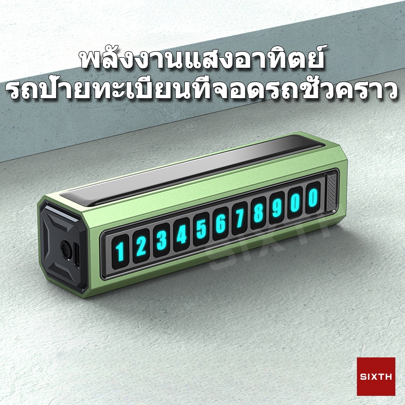 แผ่นป้ายหมายเลขโทรศัพท์จอดรถรถยนต์ พลังงานแสงอาทิตย์ อลูมิเนียมอัลลอย แผ่นป้ายจอดรถชั่วคราว ป้ายหมายเลขโทรศัพท์จอดรถ LED รถชั่วคราว Temporary Parking Number Plate