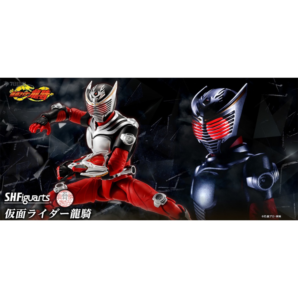 BANDAI SHF 真骨 Madelean RIDER Ryuki Shinkocchou Seihou โมเดลพลาสติก