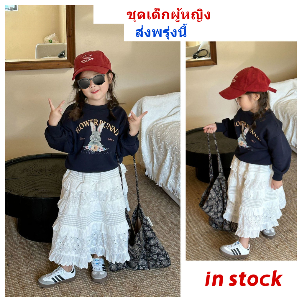 [Grojoy]จัดส่งจากคลังไทย🌸สาวๆ แฟชั่น เสื้อผ้าเด็ก ชุดสูทสองชิ้น เด็กทารก สาว เสื้อสวมหัว การ์ตูน เสื้อสเวตเตอร์+กระโปรงเค้ก👗(The size is  small, please buy one size larger)..GR3662#