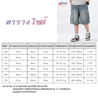 [การจัดส่งในประเทศไทย] กางเกงยีนส์ขาสั้นเด็กชายใหม่ระบายอากาศได้สบายเหมาะสําหรับเด็กเด็กผู้ชาย