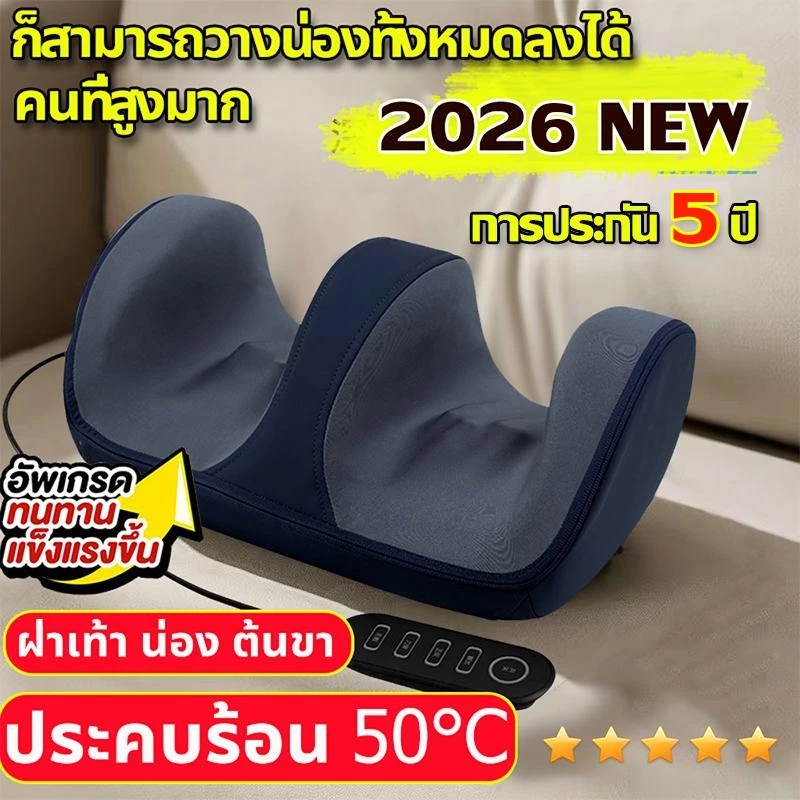 millo【 5 ปี】 เครื่องนวดเท้าไฟฟ้า Foot Massage การนวดกดจุด นวดลูกกลิ้ง ผ่อนคลายกล้ามเนื้อ บรรเทาและคลายการบีบอัด