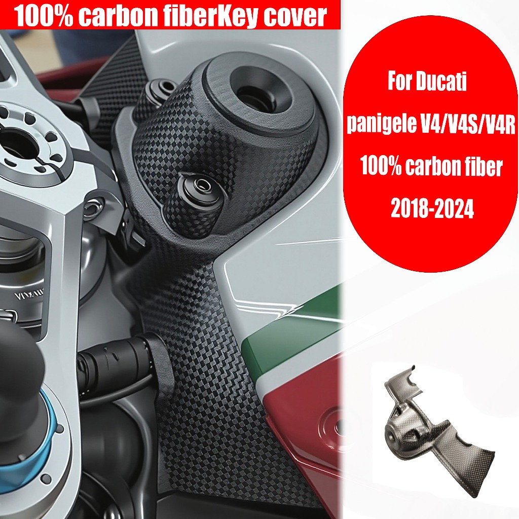 เหมาะสําหรับ Ducati Panigale V4 V4S V4R 3K 100% คาร์บอนไฟเบอร์แห้งรถจักรยานยนต์ 2018-2024 ฝาครอบกุญแ