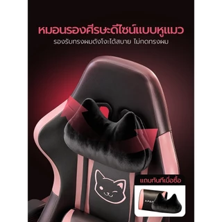 Xpanse Xcat เก้าอี้เกมมิ่ง gaming chair ตามหลักสรีรศาสตร์ หนังระบายอากาศได้ดี เบาะนั่งฟองนํ้ายางพารา เก้าอี้สำนักงาน เก้าอี้คอม