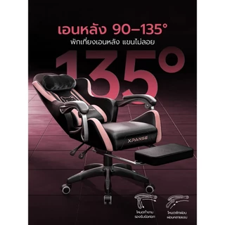 Xpanse Xcat เก้าอี้เกมมิ่ง gaming chair ตามหลักสรีรศาสตร์ หนังระบายอากาศได้ดี เบาะนั่งฟองนํ้ายางพารา เก้าอี้สำนักงาน เก้าอี้คอม