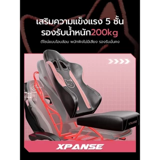 Xpanse Xcat เก้าอี้เกมมิ่ง gaming chair ตามหลักสรีรศาสตร์ หนังระบายอากาศได้ดี เบาะนั่งฟองนํ้ายางพารา เก้าอี้สำนักงาน เก้าอี้คอม