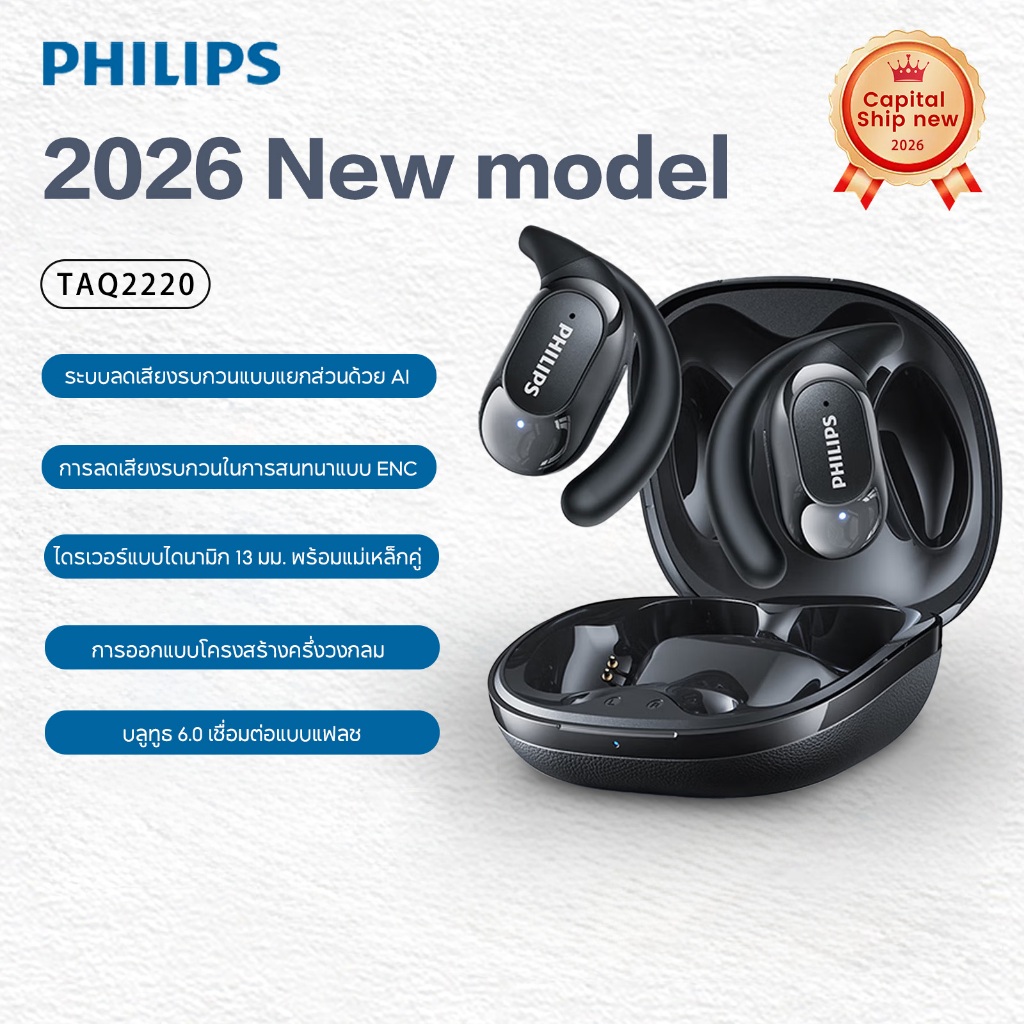PHILIPS ชุดหูฟังบลูทูธ TAQ2220 ชุดหูฟังแนวคิดการนํากระดูกแบบครอบหูชุดหูฟังบลูทูธกีฬาวิ่ง