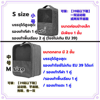กระเป๋าใส่รองเท้า สำหรับเก็บได้ 2 คู่ or  3 คู่ จัดระเบียบแล…