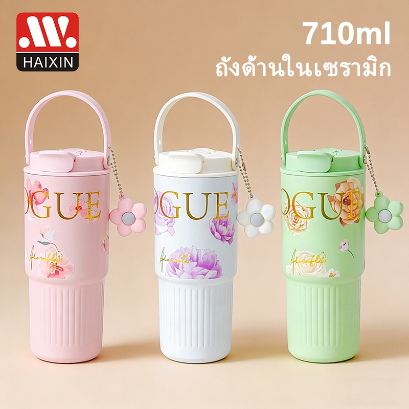 แก้ว เซรามิค เก็บความเย็น  710มล แก้วสแตนเลส 316 จัดส่งในกรุงเทพฯ ประเทศไทย เก็บเย็น-ร้อนได้นาน HXT0106 - รูปที่ 4