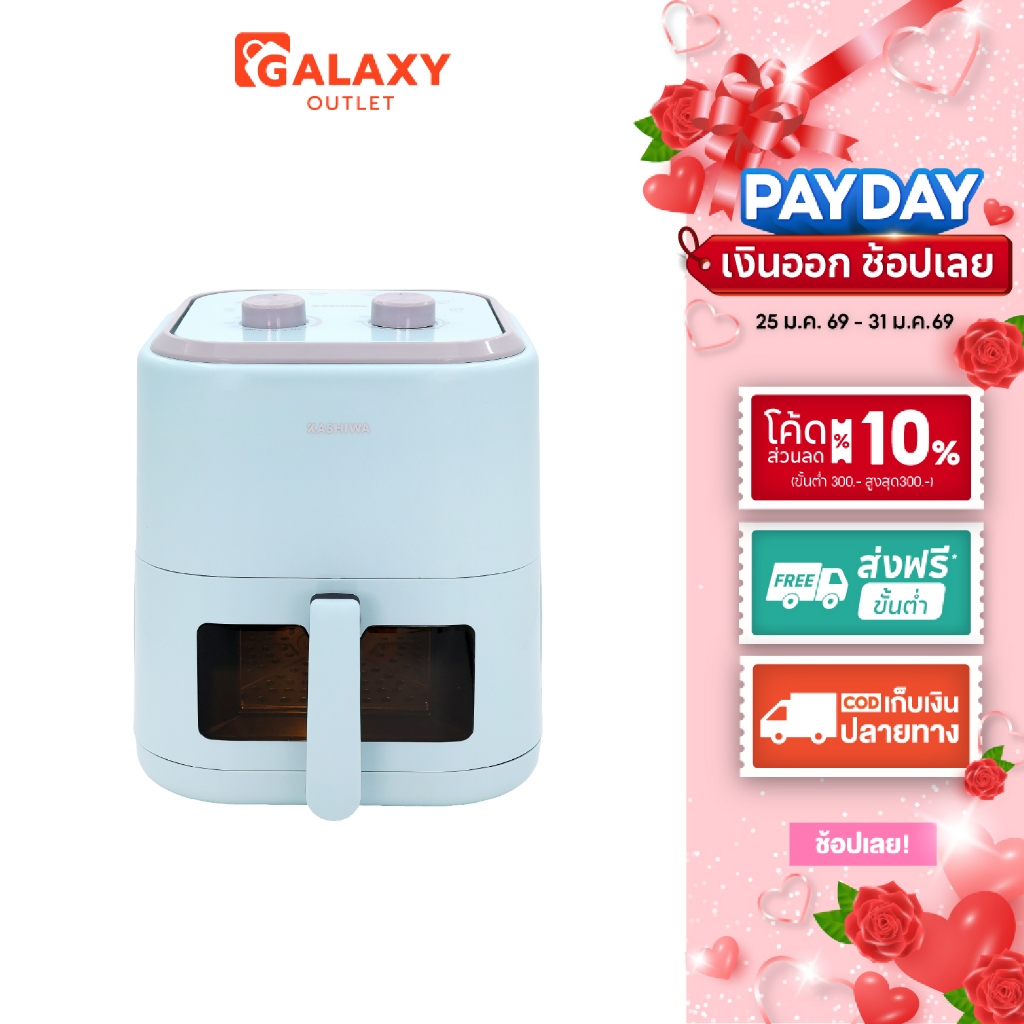 Kashiwa หม้อทอดไร้น้ำมัน รุ่น KW-824 รุ่น 2025 ขนาด 5.5 ลิตร กำลังไฟ 1350 วัตต์