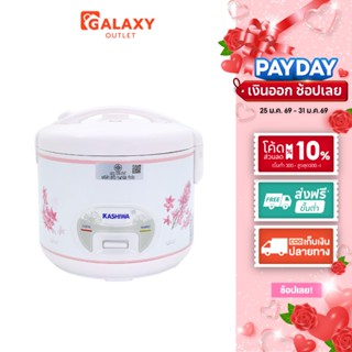 KASHIWA หม้อหุงข้าวอุ่นทิพย์ 1.8 ลิตร รุ่น RC-180 หม้อหุง หม…