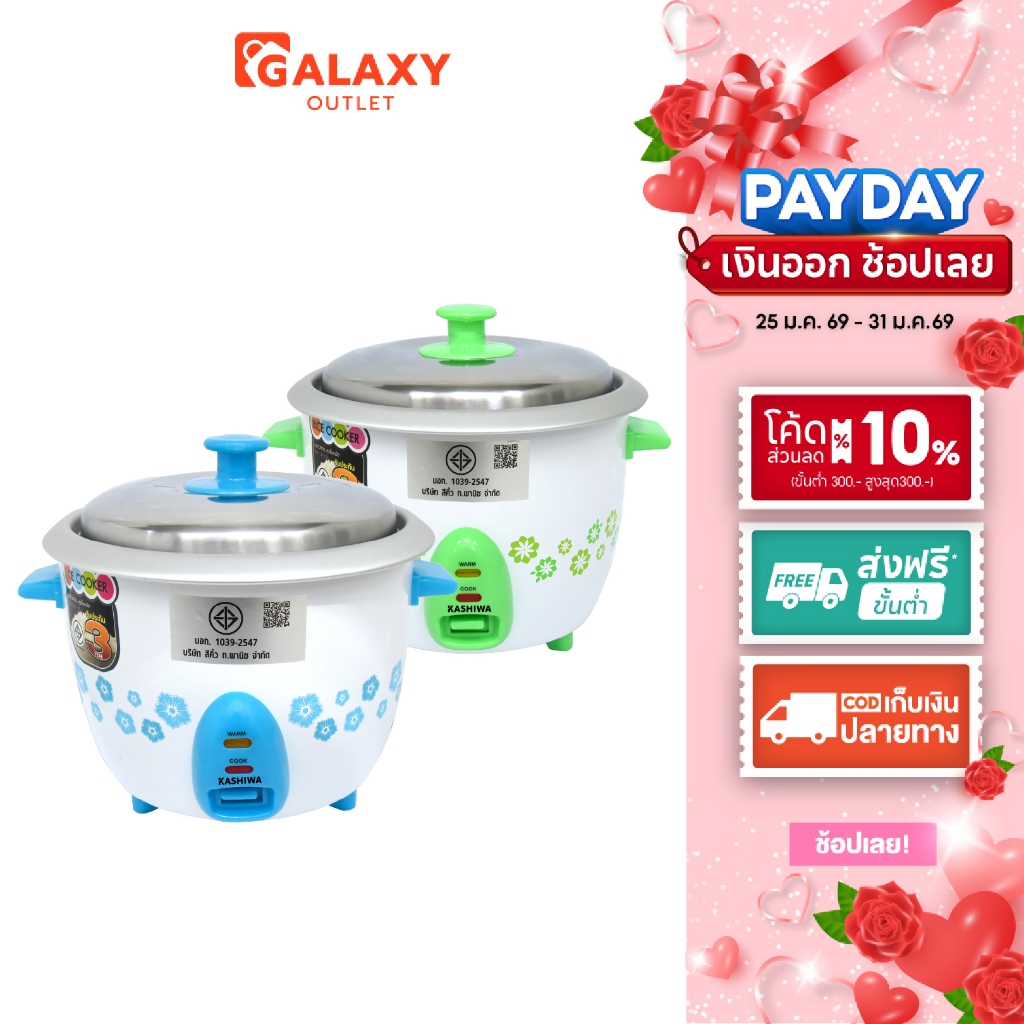Kashiwa หม้อหุงข้าว 1 ลิตร รุ่น RC-710  หม้อหุง หม้อข้าว หุงข้าว
