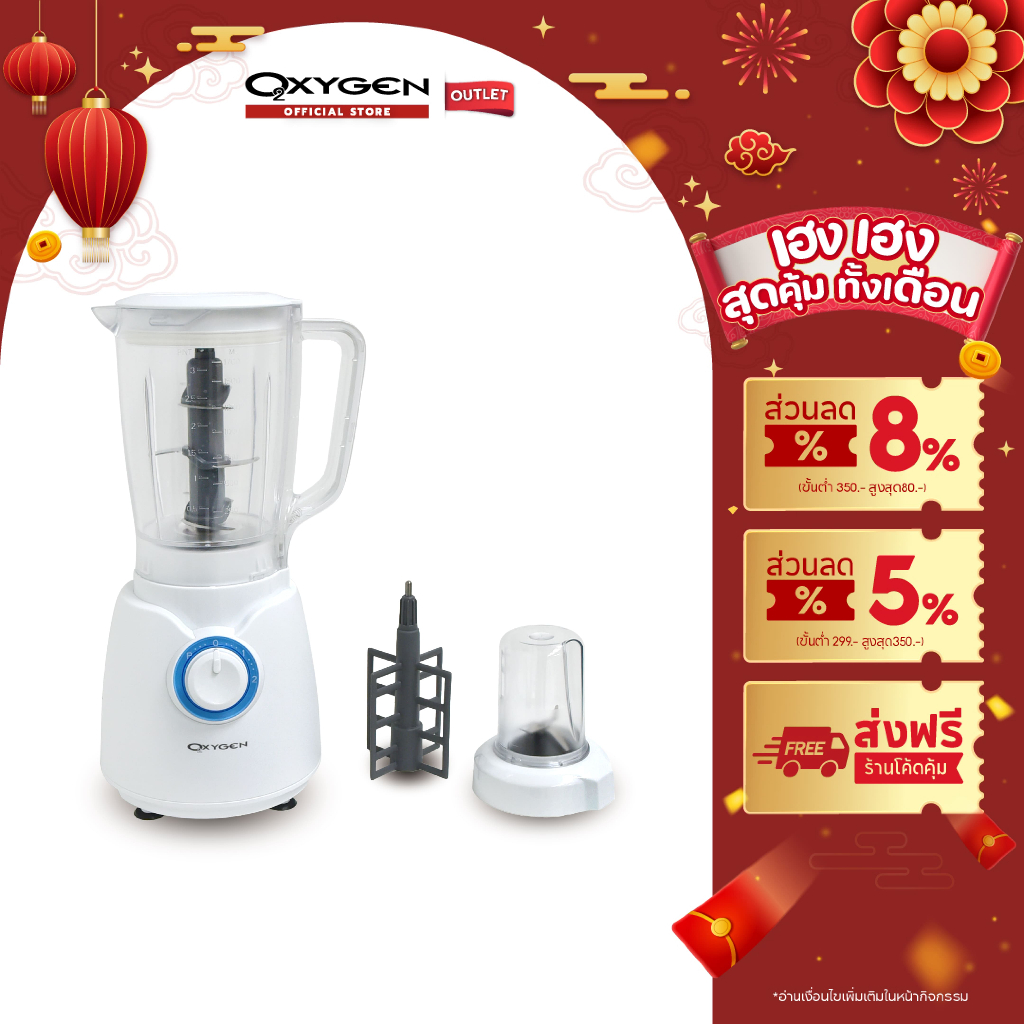 Oxygen เครื่องปั่นน้ำผักผลไม้ ขนาด 1.7 ลิตร 6 ใบมีด เครื่องใช้ในครัว รุ่น YS-507 กำลังไฟ 800 วัตต์